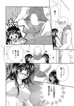 Maria-chan no Tsubomi Page #135