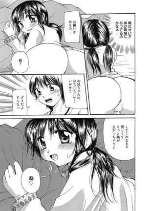 Maria-chan no Tsubomi Page #98