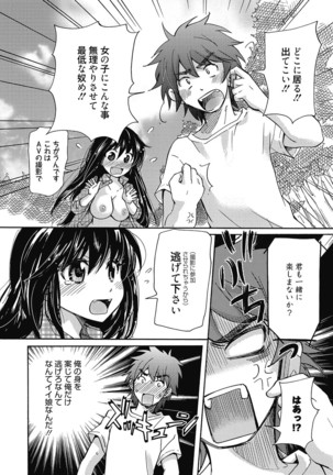 Maria-chan no Tsubomi Page #31