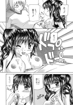 Maria-chan no Tsubomi Page #57