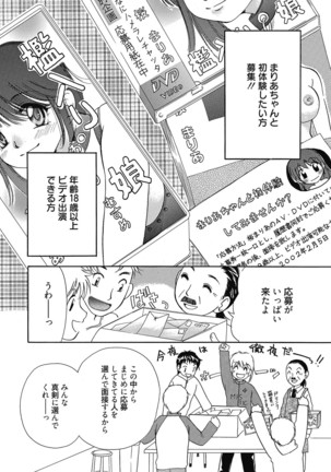 Maria-chan no Tsubomi Page #147