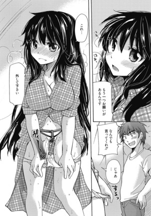 Maria-chan no Tsubomi Page #35