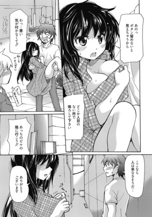 Maria-chan no Tsubomi Page #34