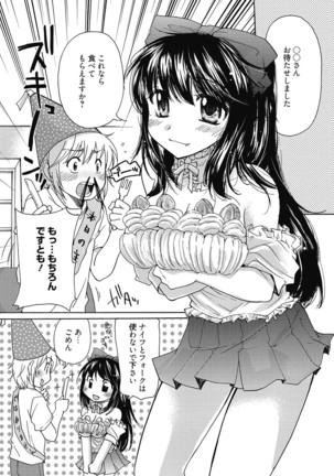 Maria-chan no Tsubomi Page #9