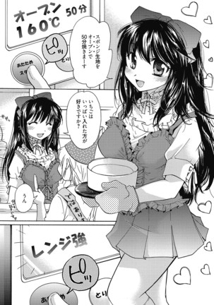 Maria-chan no Tsubomi Page #6