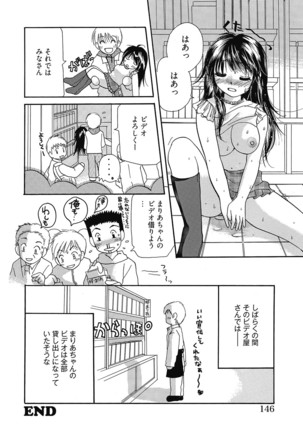 Maria-chan no Tsubomi Page #145