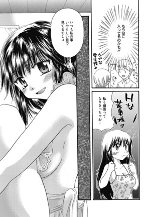 Maria-chan no Tsubomi Page #172