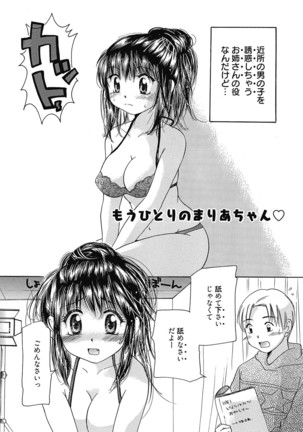 Maria-chan no Tsubomi Page #49