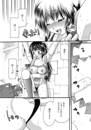 Maria-chan no Tsubomi Page #82