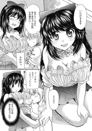 Maria-chan no Tsubomi Page #10