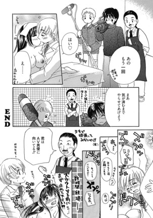 Maria-chan no Tsubomi Page #167