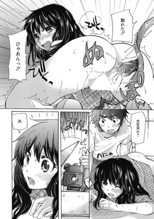 Maria-chan no Tsubomi Page #39