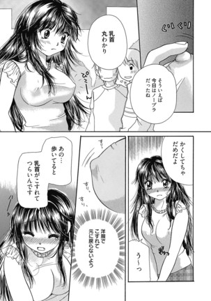 Maria-chan no Tsubomi Page #134