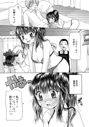 Maria-chan no Tsubomi Page #48