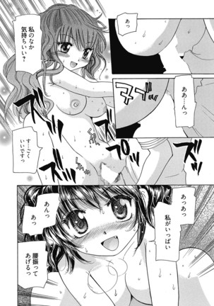 Maria-chan no Tsubomi Page #61