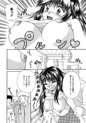 Maria-chan no Tsubomi Page #139