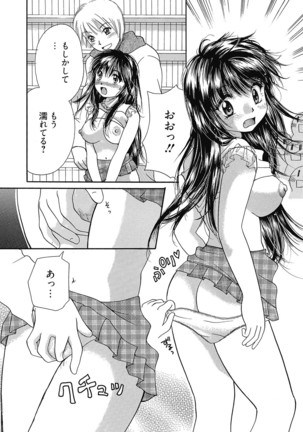 Maria-chan no Tsubomi Page #140