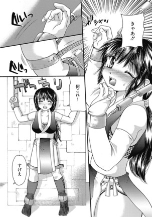 Maria-chan no Tsubomi Page #77