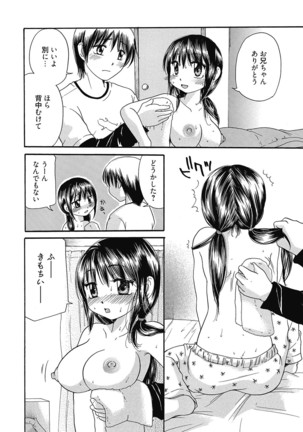 Maria-chan no Tsubomi Page #95