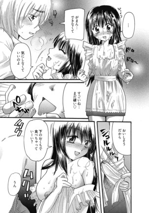 Maria-chan no Tsubomi Page #176