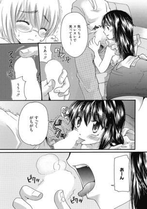 Maria-chan no Tsubomi Page #174