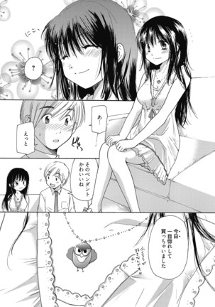 Maria-chan no Tsubomi Page #110
