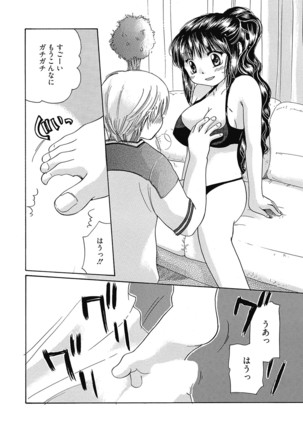 Maria-chan no Tsubomi Page #55