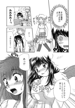 Maria-chan no Tsubomi Page #132