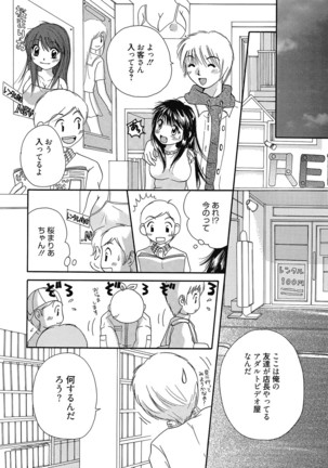 Maria-chan no Tsubomi Page #137