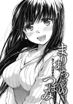 Maria-chan no Tsubomi Page #2