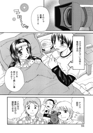 Maria-chan no Tsubomi Page #93