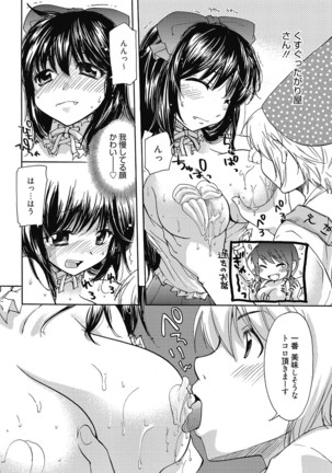 Maria-chan no Tsubomi Page #11