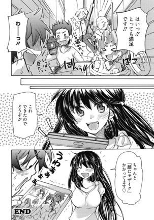 Maria-chan no Tsubomi Page #47