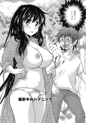 Maria-chan no Tsubomi Page #27