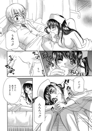 Maria-chan no Tsubomi Page #163