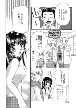 Maria-chan no Tsubomi Page #127