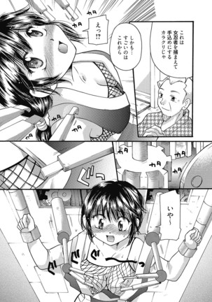 Maria-chan no Tsubomi Page #78