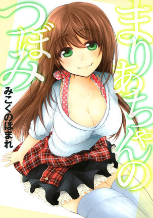 Maria-chan no Tsubomi Page #1
