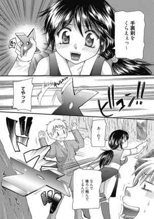 Maria-chan no Tsubomi Page #68