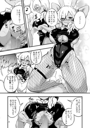 Gal Senpai wa Kotowaranai Page #18