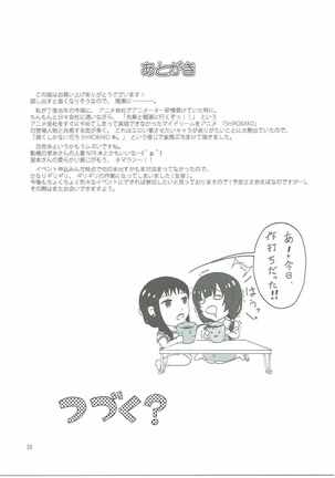 SHIROBAKO no Hako - Page 28