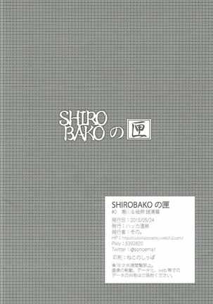 SHIROBAKO no Hako Page #29