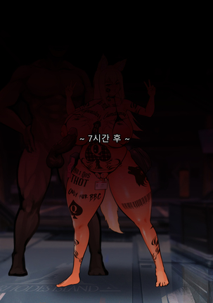 텍사스_마약사탕 - Page 10