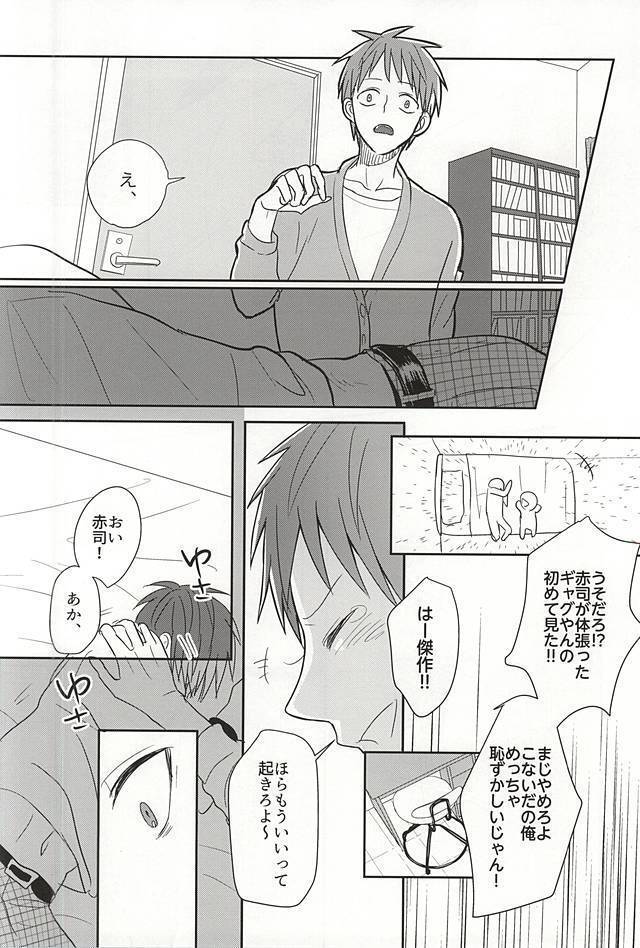 すこしだけすきになる。1