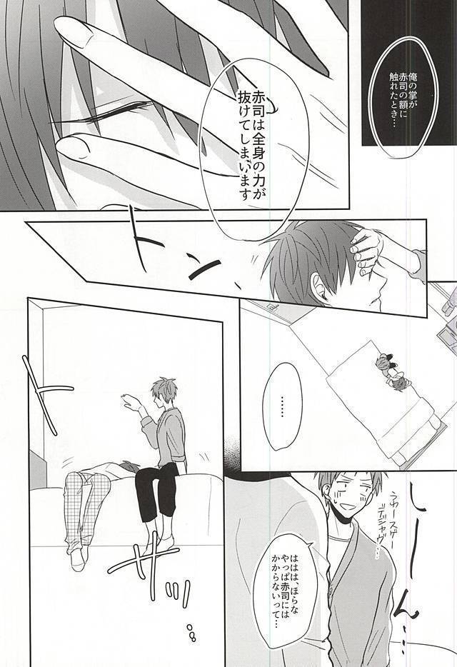 すこしだけすきになる。1