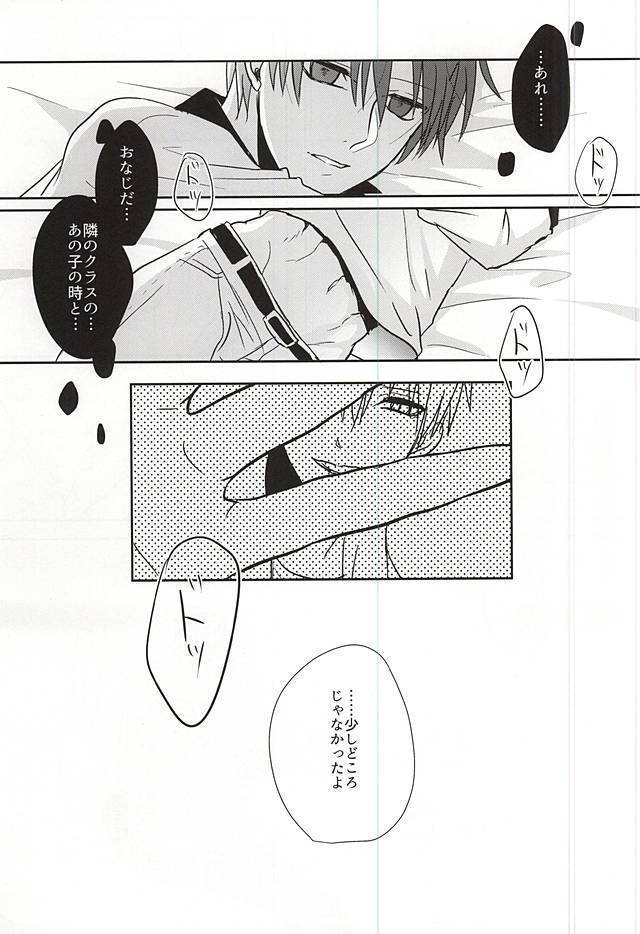 すこしだけすきになる。1