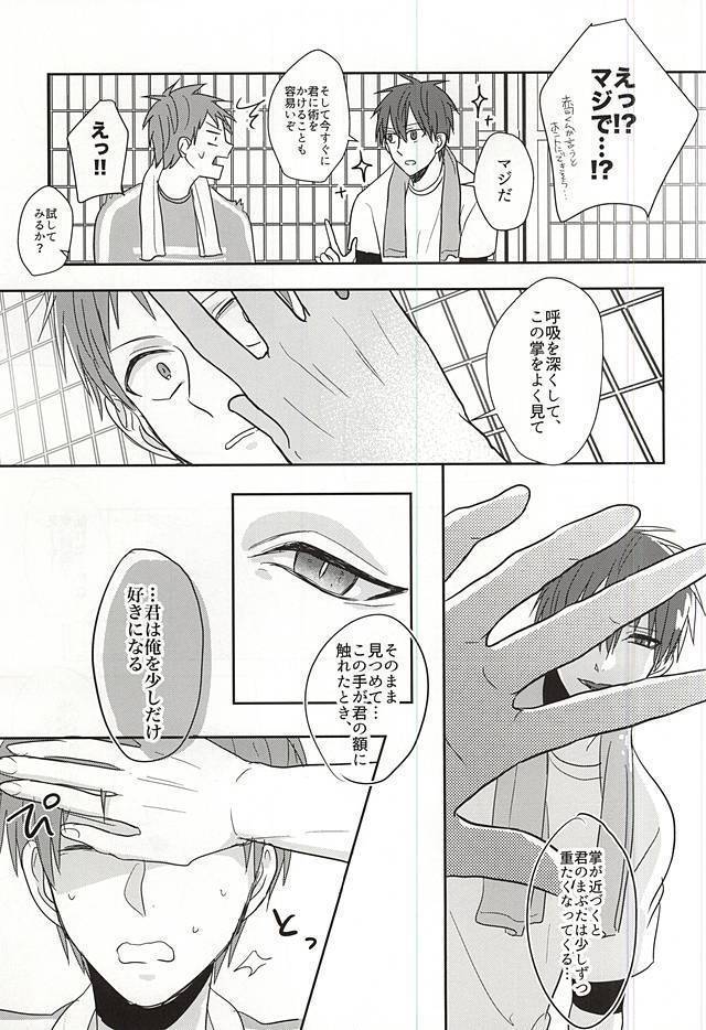 すこしだけすきになる。1