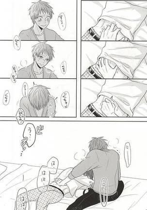 すこしだけすきになる。1 Page #14
