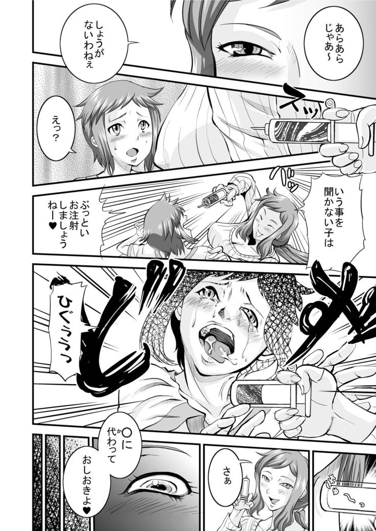 PlaMo-kyou Chijo 2 -Ibitsu-
