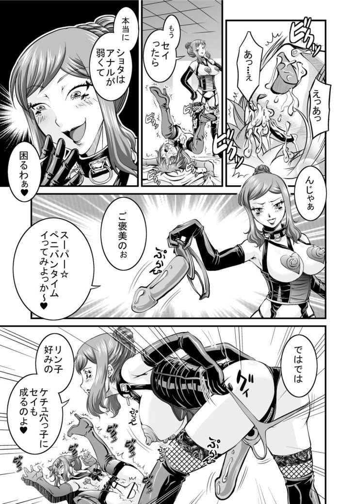 PlaMo-kyou Chijo 2 -Ibitsu-